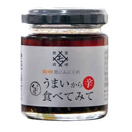 Black Garlic Momiki, Miyazaki, Black Garlic, 3.0 oz (85 g) x 3 Packs