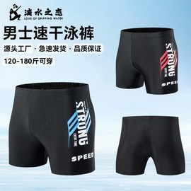 a953 Men's Plus Size Quick-Dry Flat Angle Professional Swim Trunks for Adults Size 3XL (Recommended weight 70.00 Kg-80.00 Kg / Blue and White lettering) 10ea