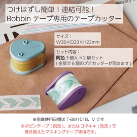 Kokuyo T-BM101WX2SET Masking Tape, Petite Cutter, Bobbin, White, Set of 2