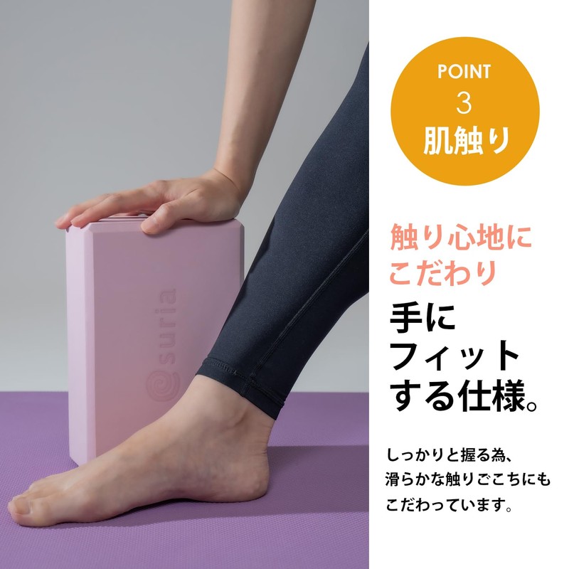 Suria Yoga Block Pose Aid Stability EVA 9.1 x 5.9
