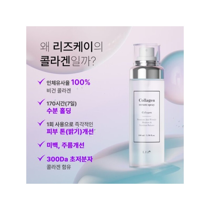 Lizkay 온라인 리즈케이 뿌리는 콜라겐 탄력 세럼 미스트 100ml 2개