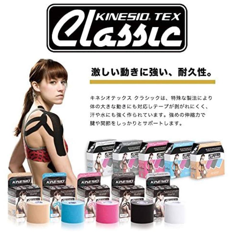 Kinesio (kinesio) kinesiote-pingu Tape Rolled 5 cm X 4 m Black 33131 