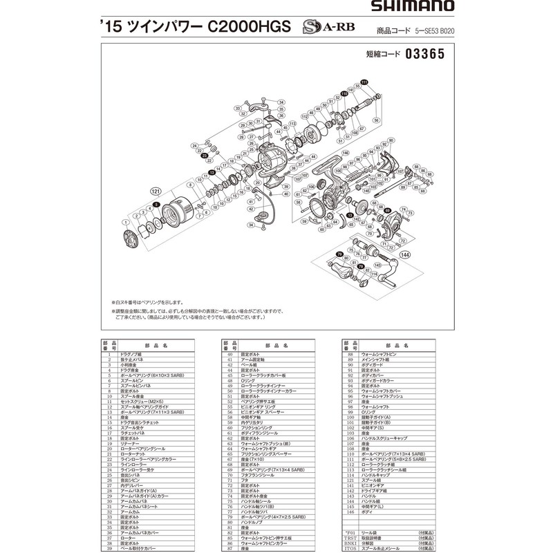 Genuine Part 15 Twin Power C2000HGS Handle Set Part No