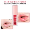 French Lip Oil, Hibiscus (Lip Serum), Elegant Gloss & Moisture,