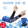 Ice Cool Sleeves for Legs & Arms - Unisex Sun Protection for Summer Silk Sports Lake Blue Set + Free Size 15ea