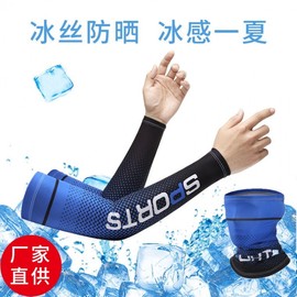 Ice Cool Sleeves for Legs & Arms - Unisex Sun Protection for Summer Silk Sports Lake Blue Set + Free Size 15ea