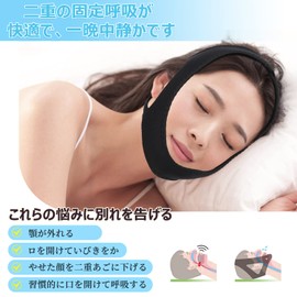 Snoring Prevention Goods, Chin Supporter, Nose Breathing, Snoring Prevention Belt, Snoring Improvement, Breathable, Unisex, Adjustable Size, Black