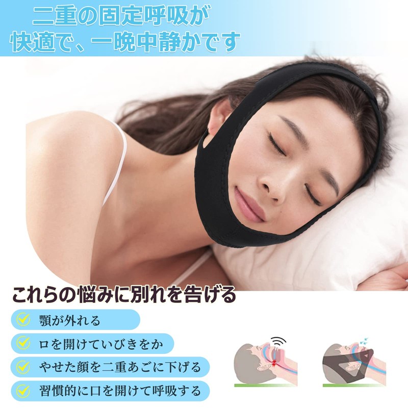 Snoring Prevention Goods, Chin Supporter, Nose Breathing, Snoring Prevention Belt,
