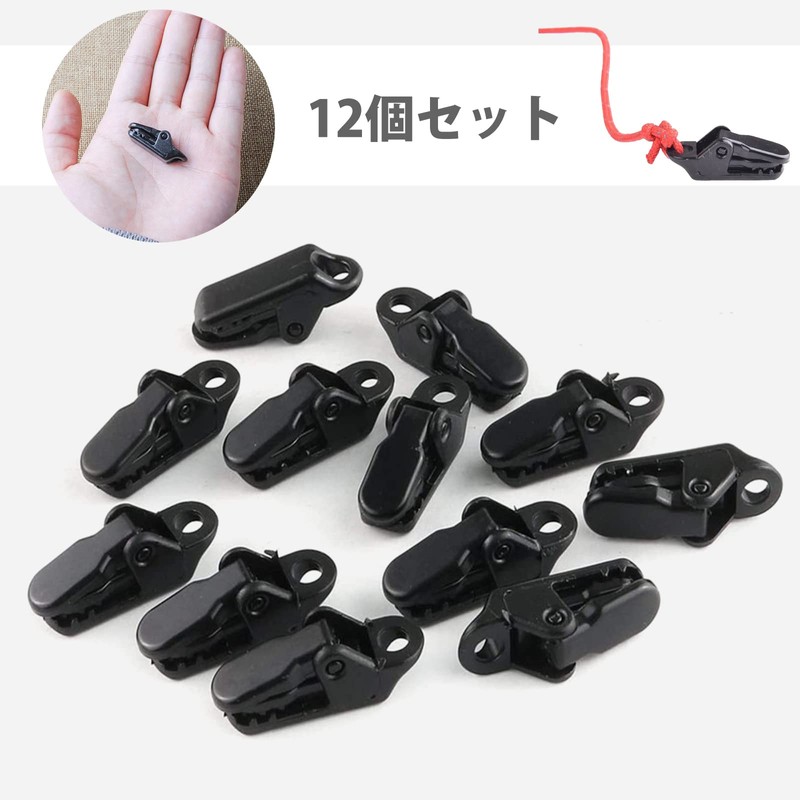 D.SigiYa Tent Clips, Strong, Small, 12 Pieces, For Securing Camping,