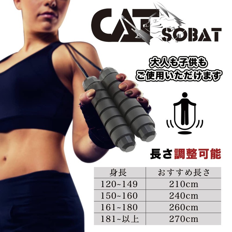 Catsobat Jump Rope, For Training, Fitness, Rope Adjustable, Original Limited