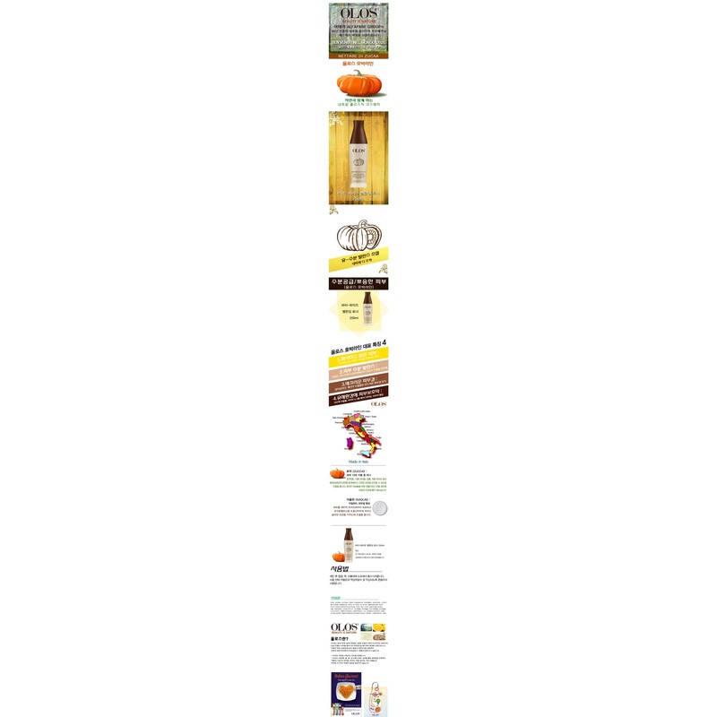 Olos Sebo Balancing Facial Toner 250ml / 올로스 세보 발란싱
