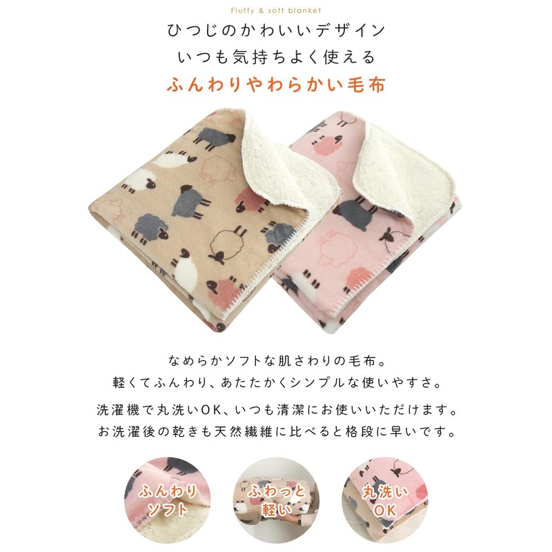 Revel Blanket Throw Blanket Sheep Pattern Blanket 2 Piece Set