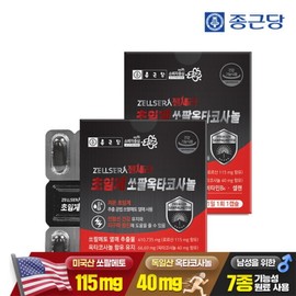 Chong Kun Dang 1+1 American Supercritical Saw Palmetto Octacosanol 30 Capsules Total 2 Boxes Octacosanol 40m / 종근당 1+1미국산 초임계 쏘팔메토옥타코사놀 30캡슐 총 2박스 옥타코사놀 40m