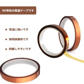 Heat Insulation Tape, High Temperature Tape, Insulation, Heat Resistant, Polyimide Tape, 250°C, High Temperature Resistant Tape (Width 0.4 inches (10 mm) x Length 99.4 ft (33 m), Gold Finger Tape for