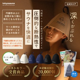 tokyosauna Hat, Sauna Cap, Wool, Large, Deep, Washable, Quality Assessment Organization Certified, navy