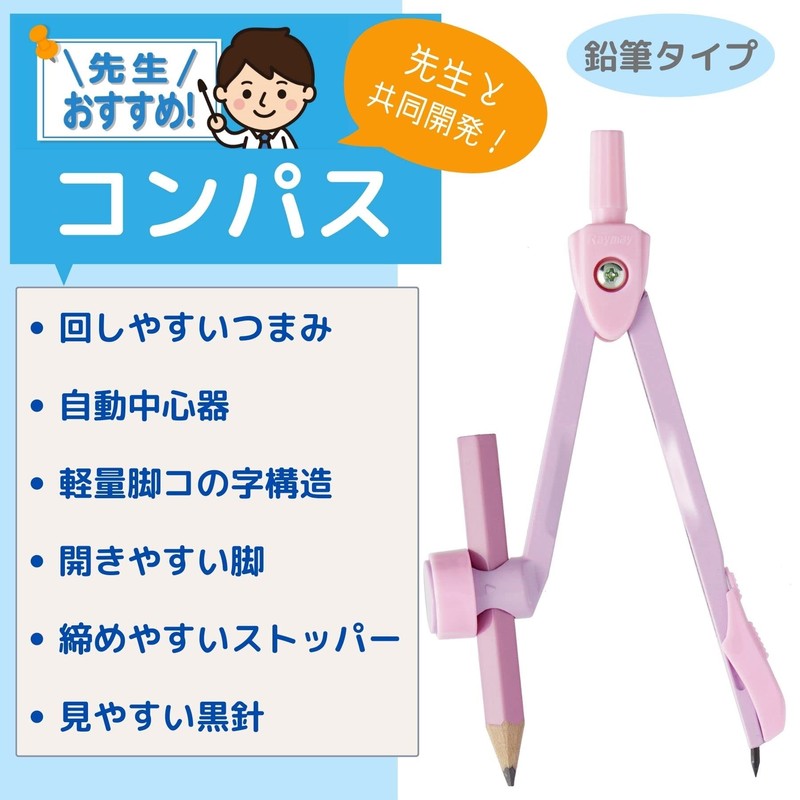 Reimei Fujii JC1058V Compass Teacher Recommended Compass for Pencils, Violet