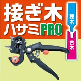 Branch Sharpens, Grafting Scissors, Commercial Use, Cutter, DX