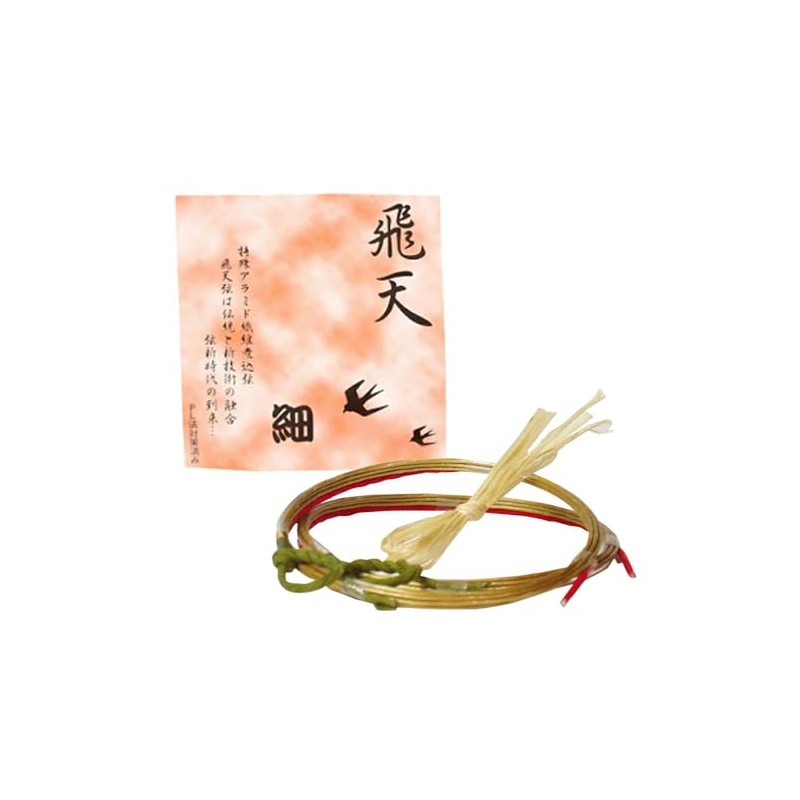 Yamabu Archeryshop C-027 Suru Aiten 2-piece Set, 2-inch Stretch, Thin,