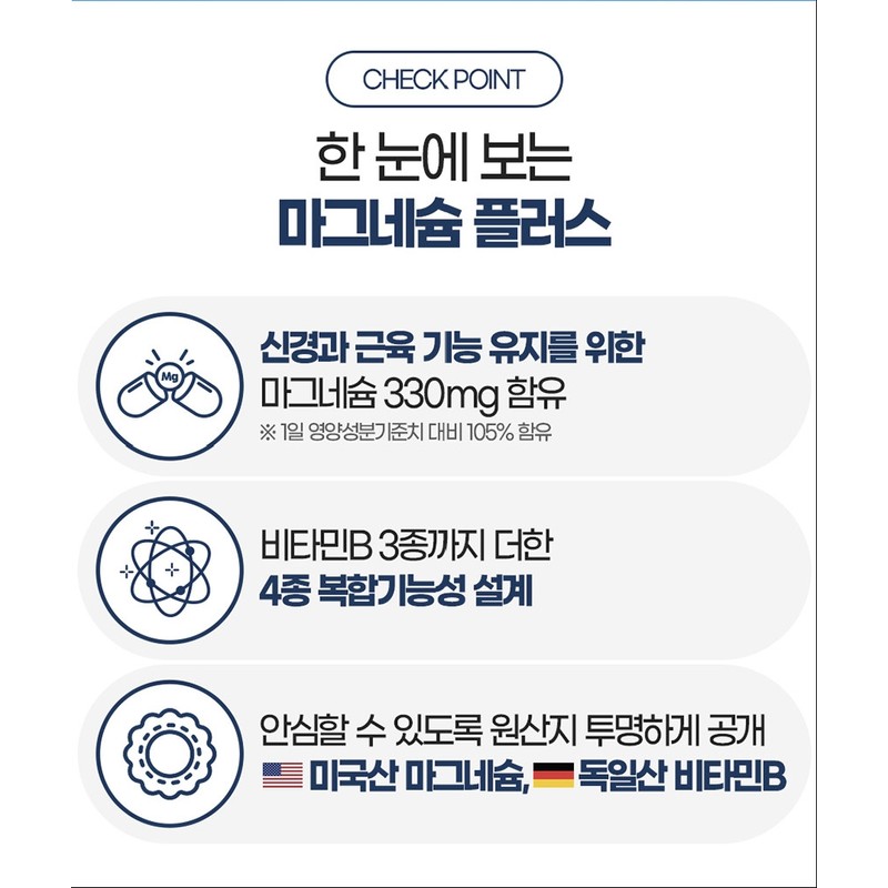 Chong Kun Dang Magnesium Benefits Rice Magnesium Nutrient Nerve 3
