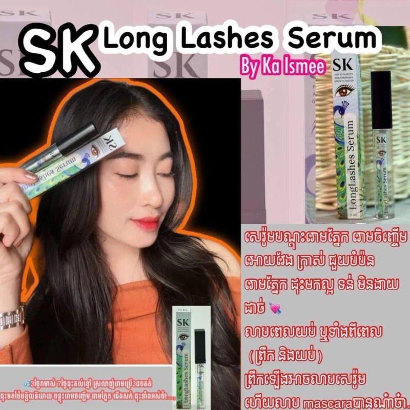 SK Long Lashes Serum សេរ៉ូមបណ្តុះរោ