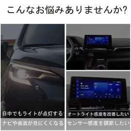 Auto Light Sensor Cover Toyota Daihatsu Universal Car Auto Dimming 18mm Conlite Translucent Smoke Lens