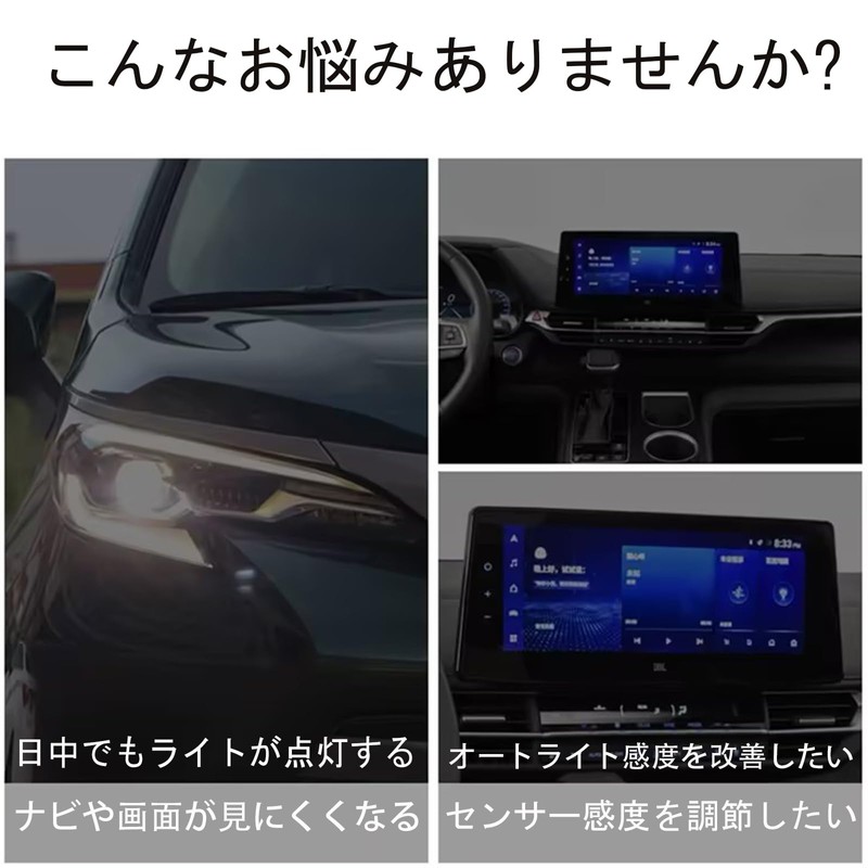 Auto Light Sensor Cover Toyota Daihatsu Universal Car Auto Dimming