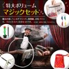 Fermoor Extra Large Volume Magic Set Magic Bag Handkerchief Newspaper