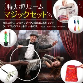 Fermoor Extra Large Volume Magic Set Magic Bag Handkerchief Newspaper Bill Penetrating Pen Magic Stick