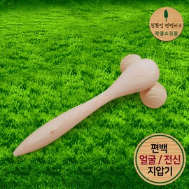 Eco-friendly Cypress Art Premium Cypress Face/Full Body Massager and Acupressure Device / 프리미엄 편백 얼굴/전신 마사지 겸 지압기
