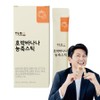 Hanforyu Pumpkin Banana Concentrated Sticks, 14, 15g / 한포유 호박바나나 농축스틱, 14개, 15g