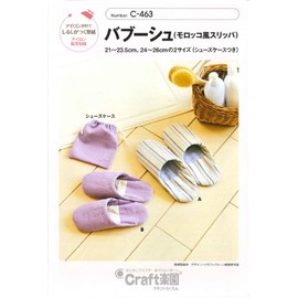 Sun, Planning 型紙 Pattern Craft paradise babu-syu C – 463