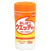 おしぼりウェッティー 70枚