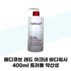 [Medicube] Medicube Red Acne Body Wash 400ml Mildly Acidic / [메디큐브] 메디큐브 레드 아크네 바디워시 400ml 약산성
