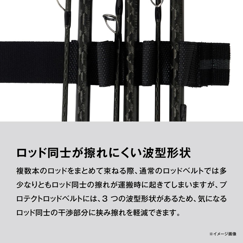 Shimano BE-001X Protective Rod Belt, Black