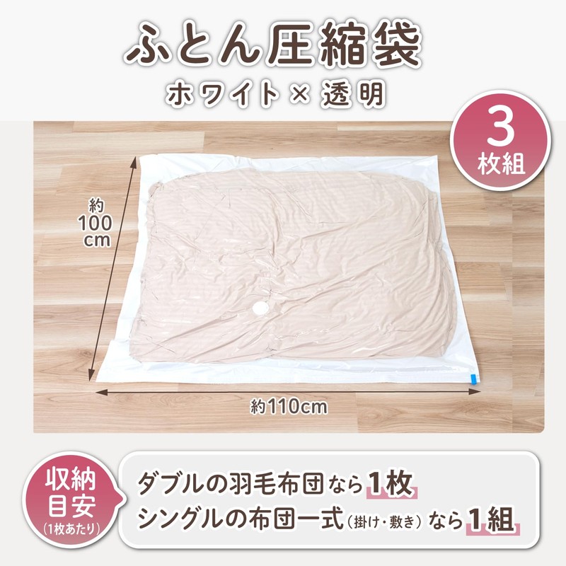 Astro 623-38 Futon Compression Bag, White x Transparent, 3-Piece Set,