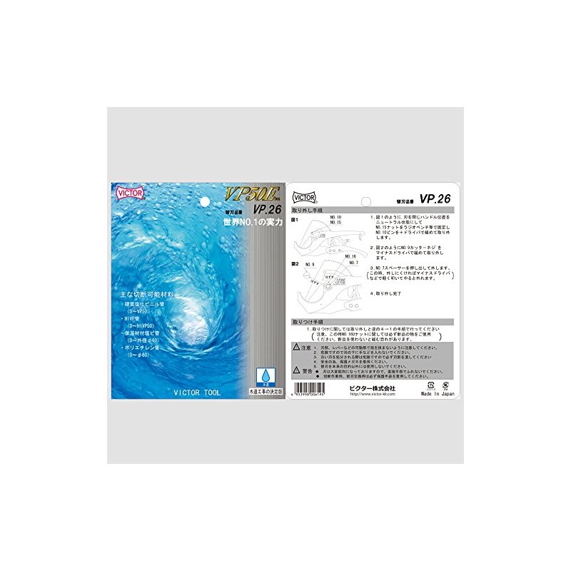 Victor VP26 Envi Cutter Replacement Blade for VP-50E