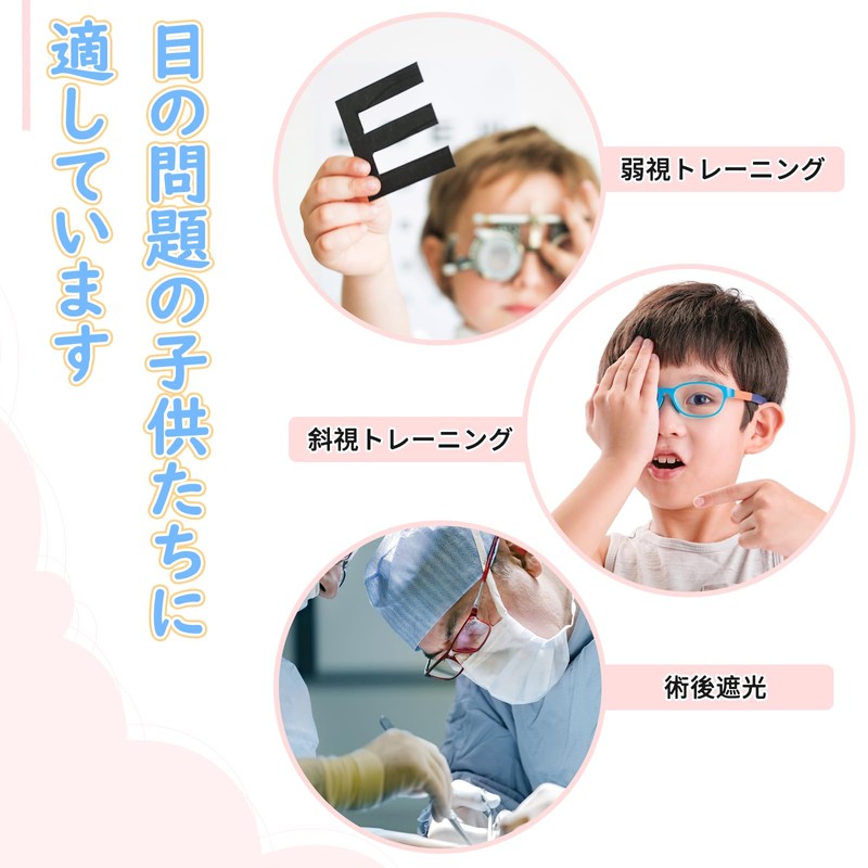 [HYCALY] Eyepatch Eyepatch Silk Eye Patch for Children Amblyopia [360°