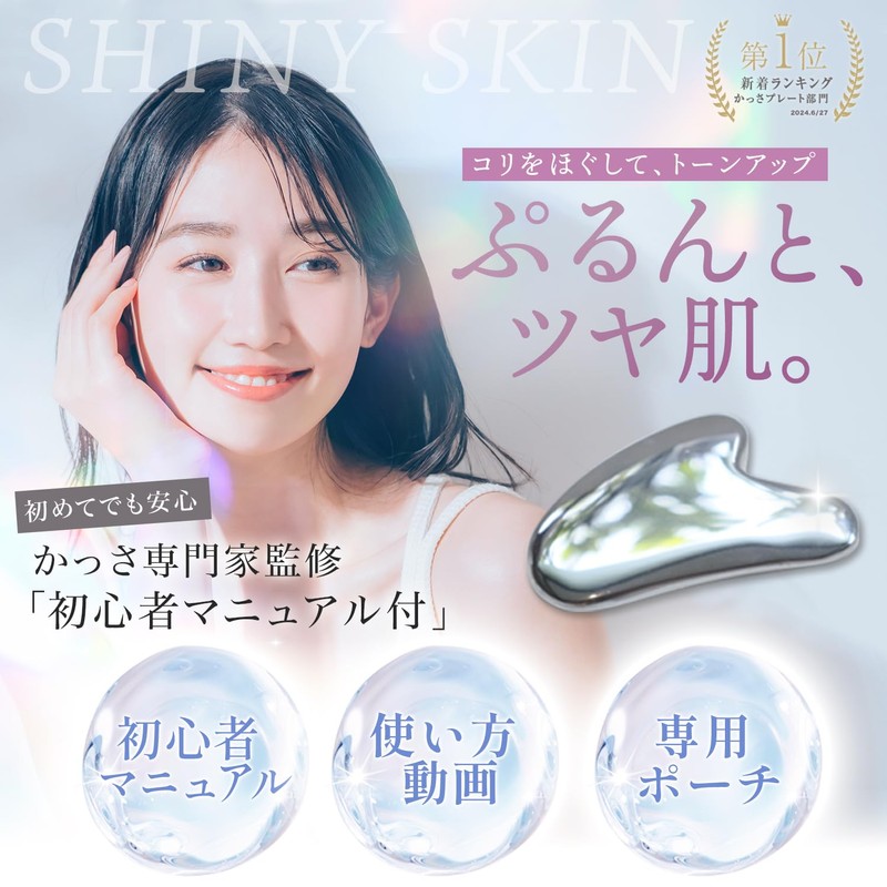 Glossyfield Glossy Skin Cassa Plate, Terahertz, 99% Cassa, Small Face,
