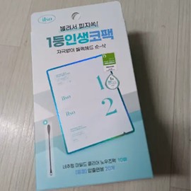 Ilso Natural Mild Clear Nose Pack 10 pieces special / 일소 네추럴 마일드 클리어 노우즈 팩 10매 기획