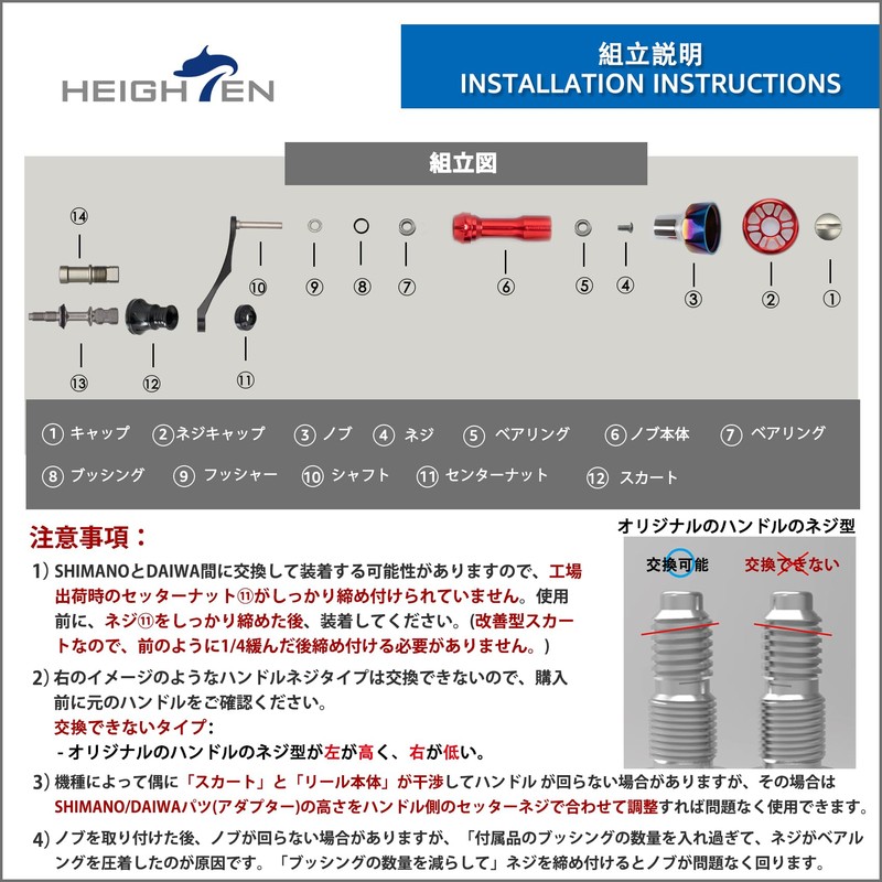 HEIGHTEN HT05401 2.2 inches (56 mm) Reel Handle (No Knobs)