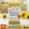 Nature Max Sunshine Vitamin D3 2000IU 180 tablets Necessary for