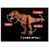 Takara Tomy Ania Jurassic Park 30th Anniversary Set Animal Dinosaur