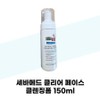 [Sebamed] Sebamed Clear Face Cleansing Foam 150ml x 2 / [세바메드] 세바메드 클리어 페이스 클렌징폼 150ml x 2개