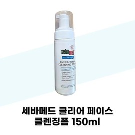 [Sebamed] Sebamed Clear Face Cleansing Foam 150ml x 2 / [세바메드] 세바메드 클리어 페이스 클렌징폼 150ml x 2개