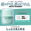 GATSBY Meta Rubber Balm Smart Hair Wax for Men, Glossy
