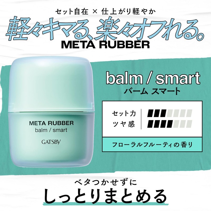 GATSBY Meta Rubber Balm Smart Hair Wax for Men, Glossy