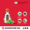 Siang Pure White Oil 3cc - 12 pack