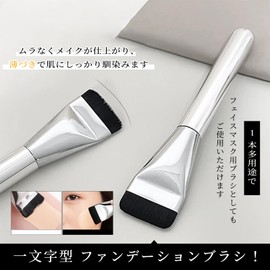 Liquid Foundation Brush, Flat Type, Single Line Type, Foundation Brush, For Partial Nose, Eyes, Cover, Base Makeup, Easy Even for Beginners, Soft Bristles, Gentle on Skin, Even Adhesion, Thinning