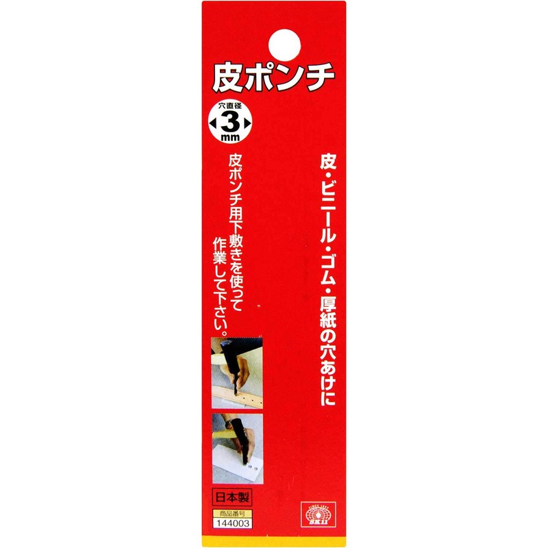 SK11 Leather Punch Hole Diameter 0.1 inch (3 mm) Leather