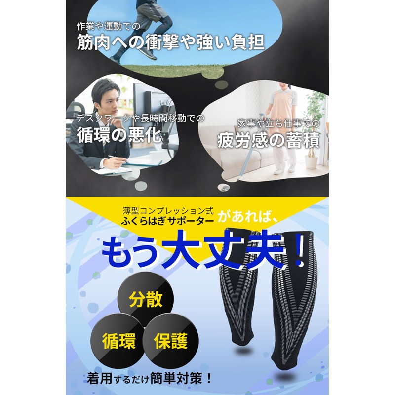 [QQOLi] 【現役整体師監修】 ふくらはぎ サポーター 着圧 UVカット 薄型 通気 ランニング ジョギング